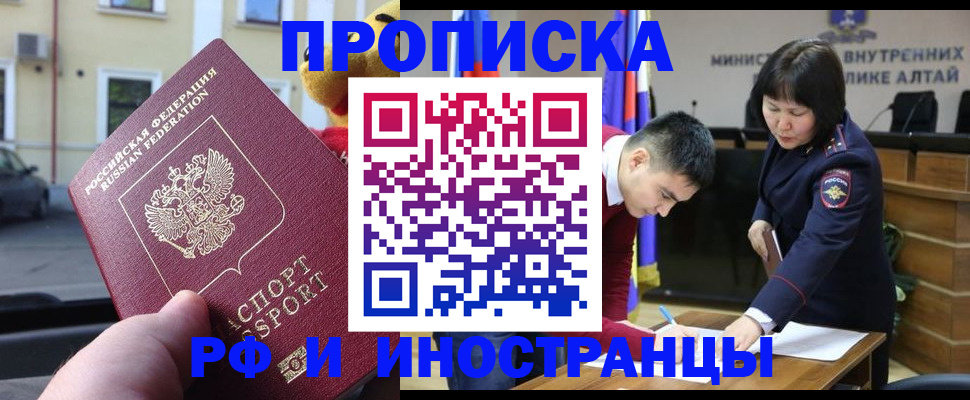 прописка для школы в Уссурийске