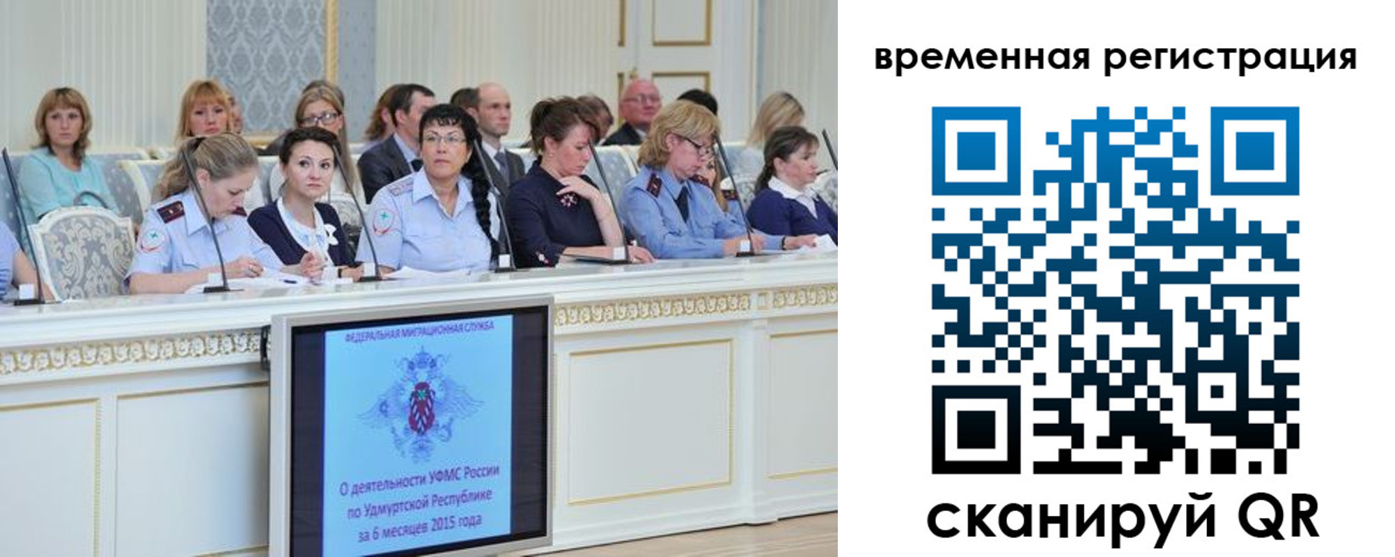 прописка в Уссурийске