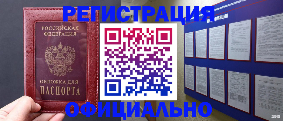 временная регистрация адрес в Уссурийске