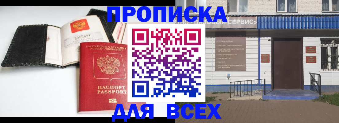временная регистрация законно в Уссурийске