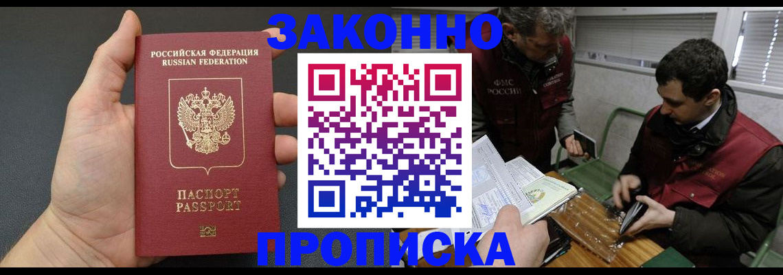 временная регистрация госуслуги в Уссурийске