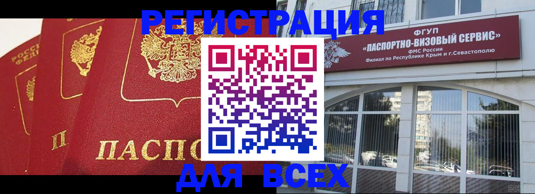 временная регистрация надежно в Уссурийске