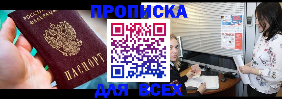 временная регистрация надежно в Уссурийске