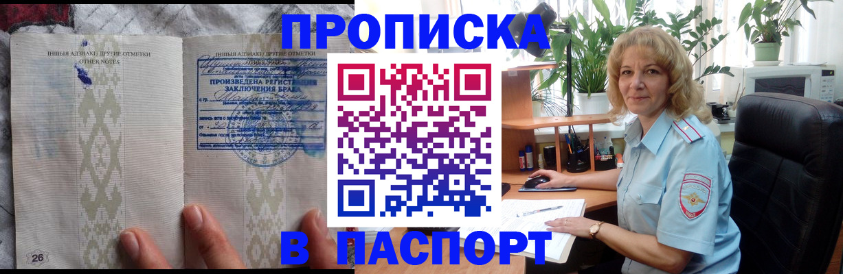 временная регистрация гарантия в Уссурийске